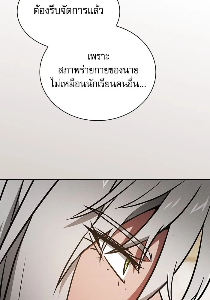 Academy’s Genius Swordmaster – นักดาบอัจฉริยะจากอะคาเดมี Chap 54 - Next Chap 55