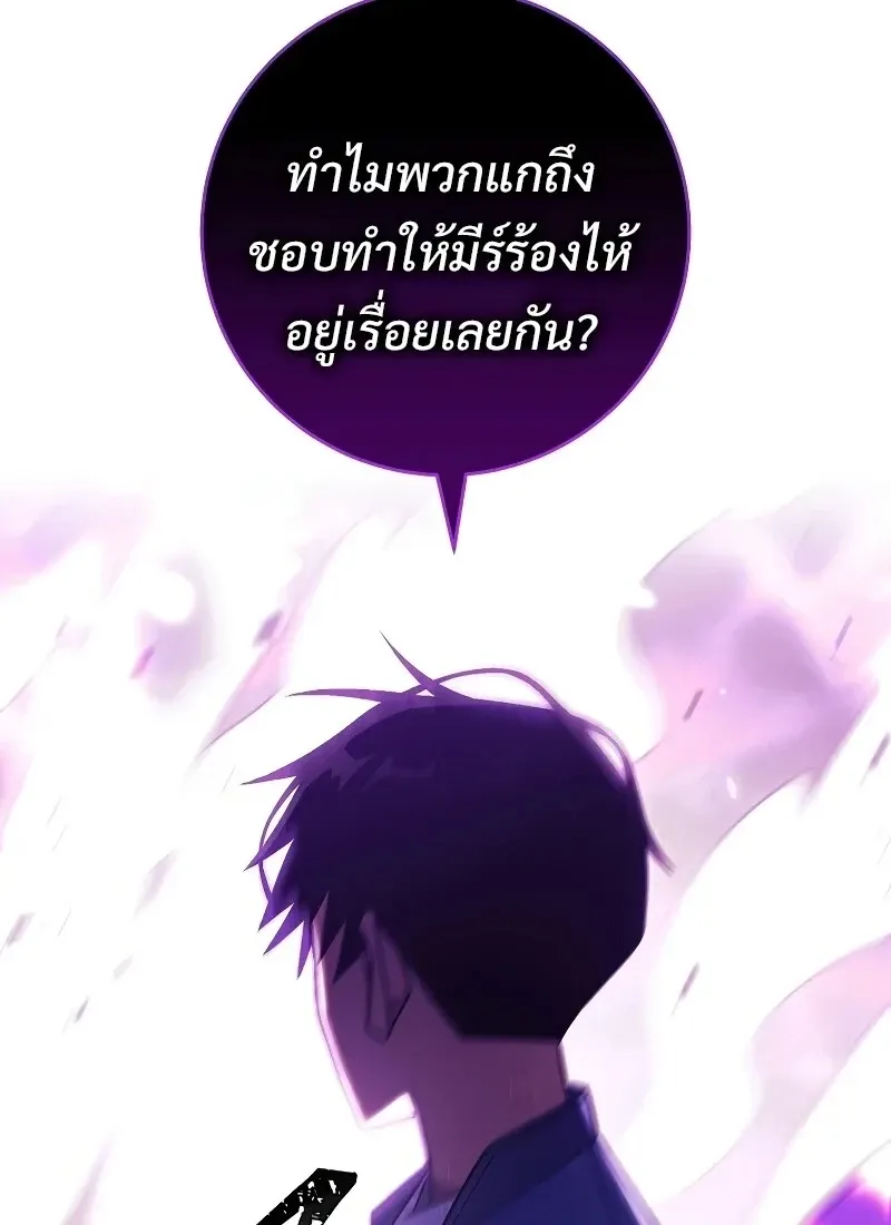 The Hero Returns Chap 118 - Next Chap 119