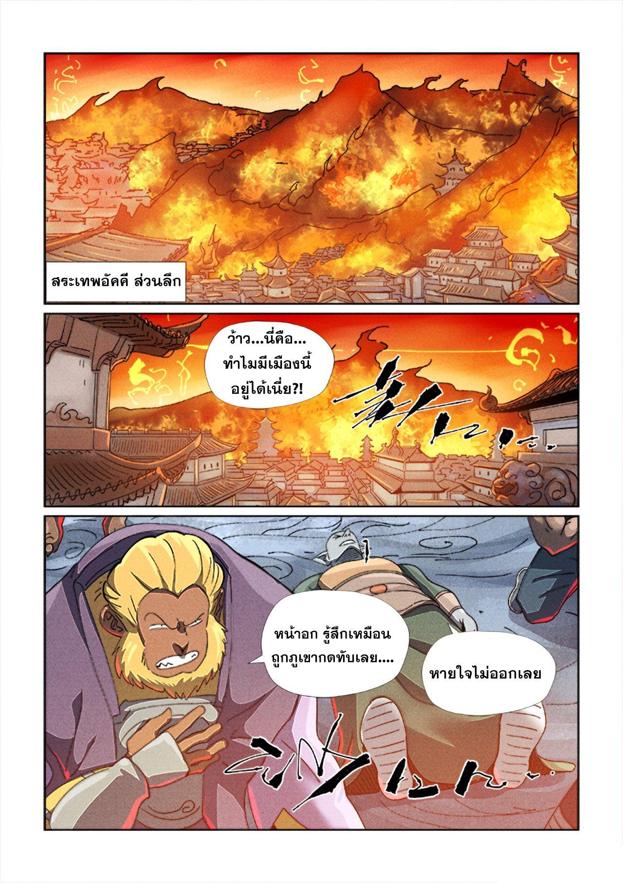 Tales of Demons and Gods Chap 484.1 - Next Chap 485.1