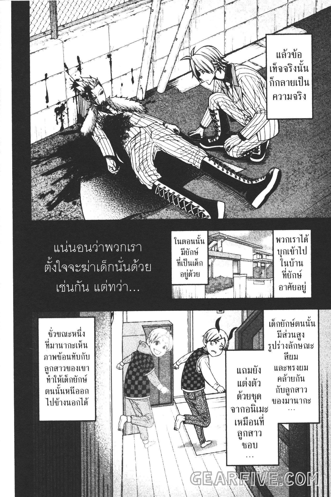 Tougen Anki Chap 34 - Next Chap 35