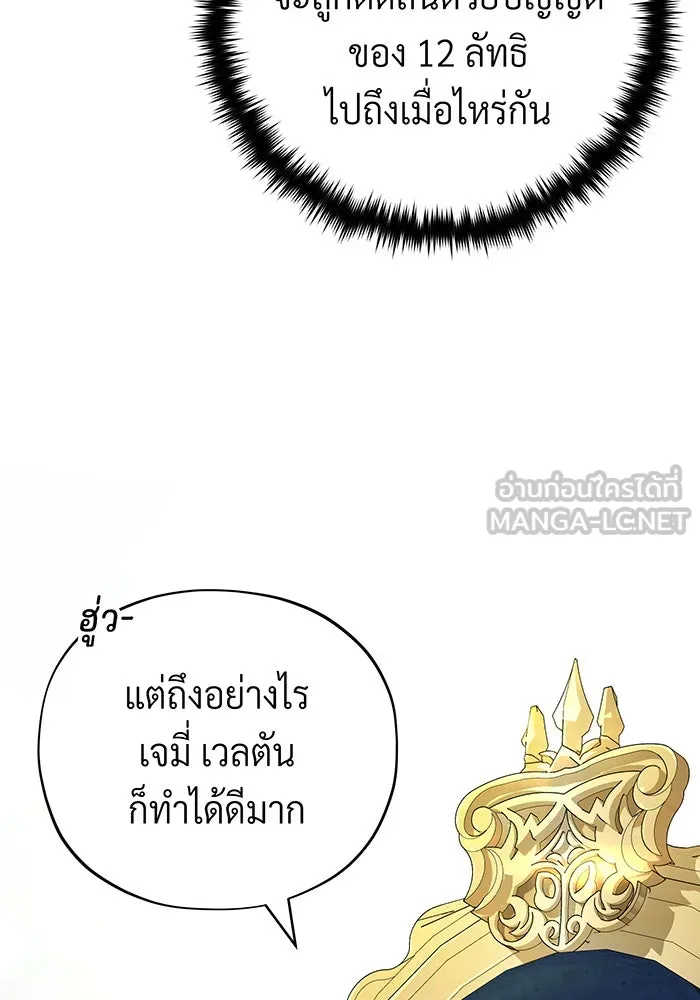 The Dark Magician Transmigrates After 66666 Years – จอมเวทเกิดใหม่ในรอบ 66666 ปี Chap 108 - Next Chap 109