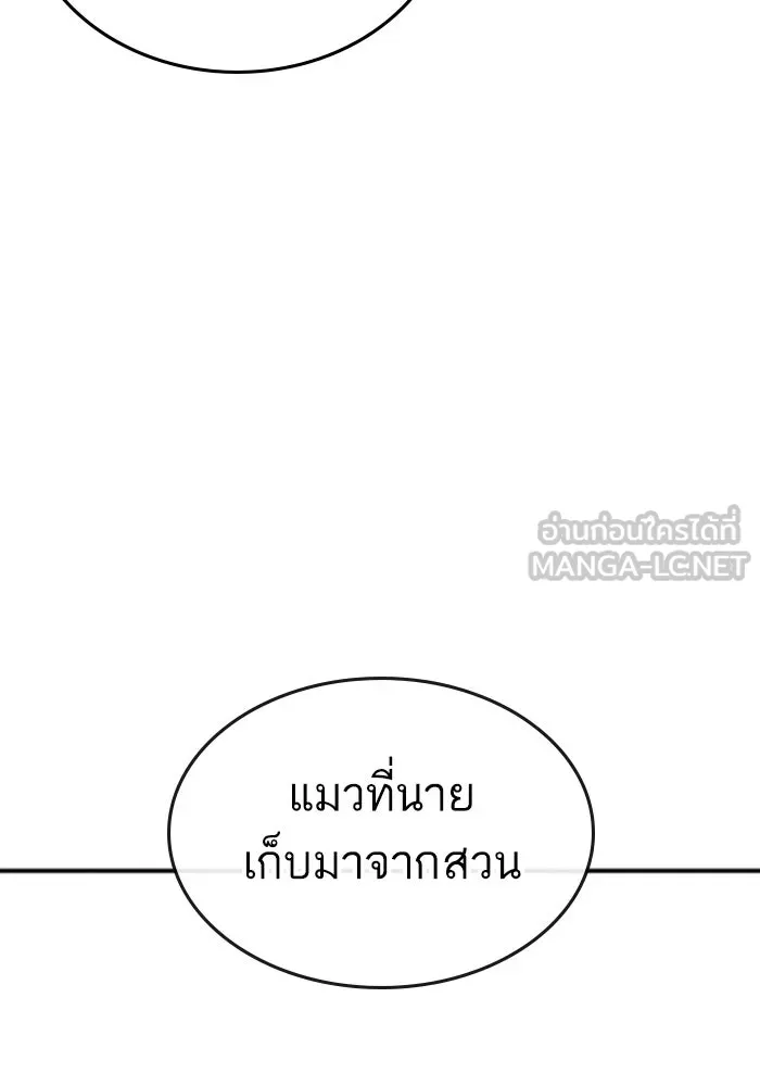 Reality Quest Chap 164.9 - Next Chap 165.9