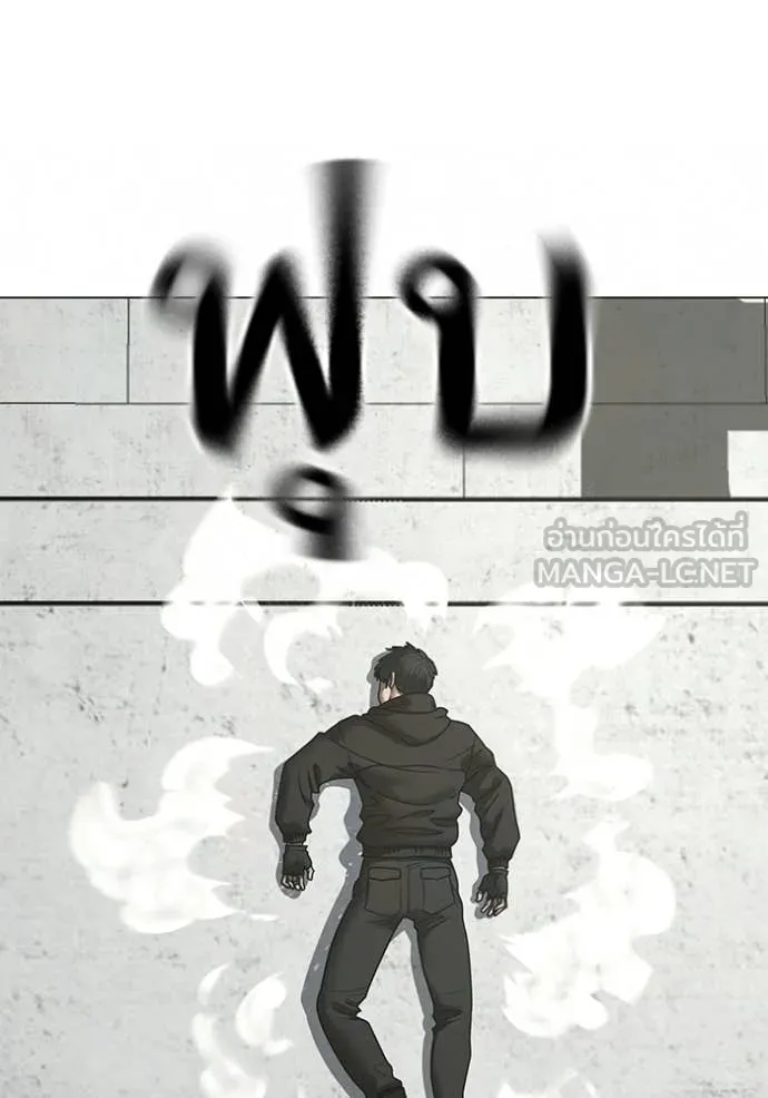 Reality Quest Chap 187 - Next Chap 188