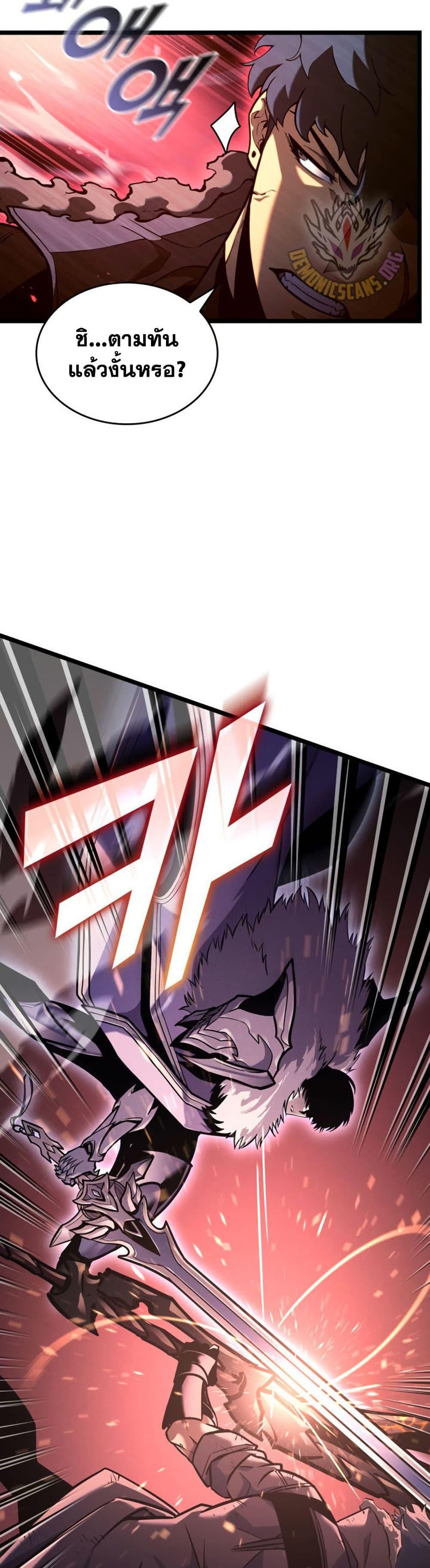 Return of the SSS-Class Ranker Chap 193 - Next Chap 194