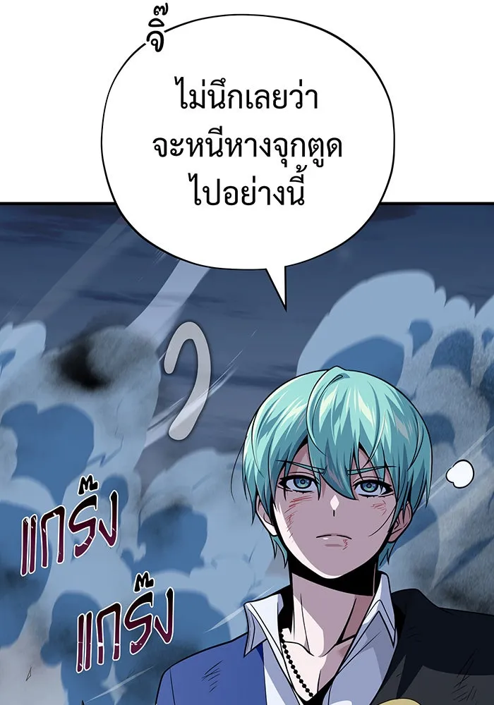 The Dark Magician Transmigrates After 66666 Years – จอมเวทเกิดใหม่ในรอบ 66666 ปี Chap 143 - Next Chap 144