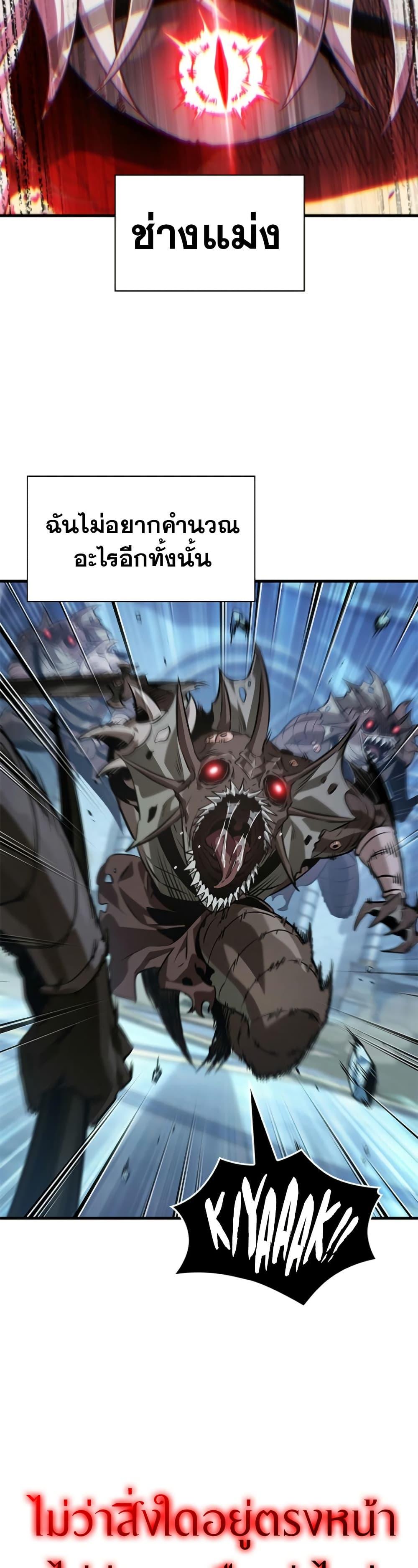 Pick Me Up, Infinite Gacha Chap 142 - Next Chap 143