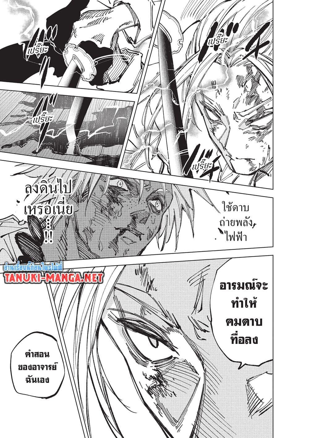 Sakamoto Days Chap 254 - Next Chap 255