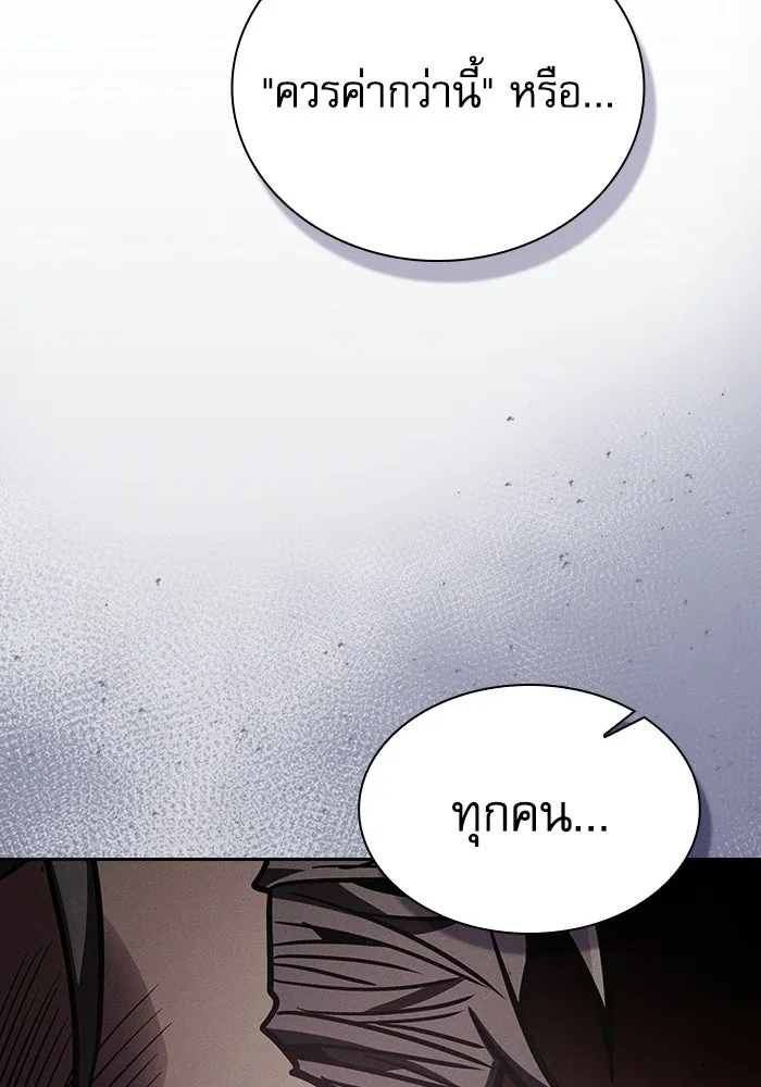 Academy’s Genius Swordmaster – นักดาบอัจฉริยะจากอะคาเดมี Chap 126 - Next Chap 127