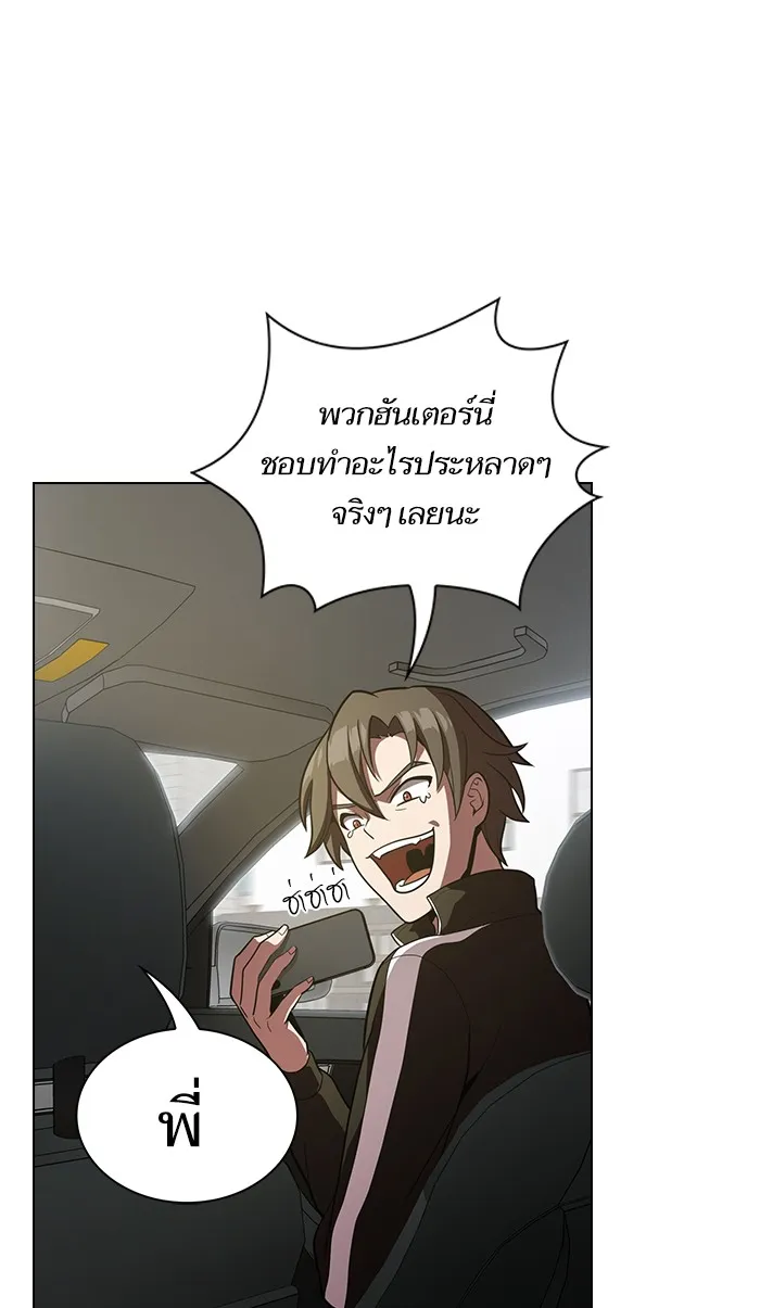 The Tutorial Tower of the Advanced Player – ผู้เล่นขั้นเทพแห่งหอคอยฝึกสอน Chap 13 - Next Chap 14