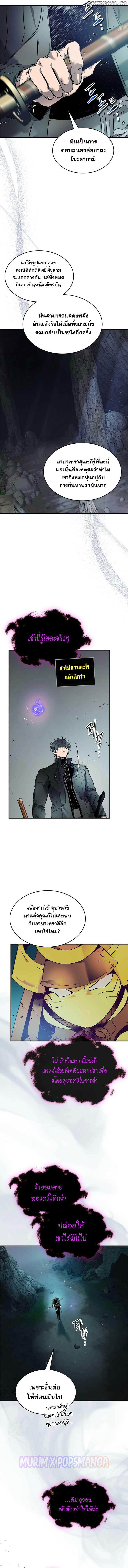 Leveling With the Gods Chap 128 - Next Chap 129