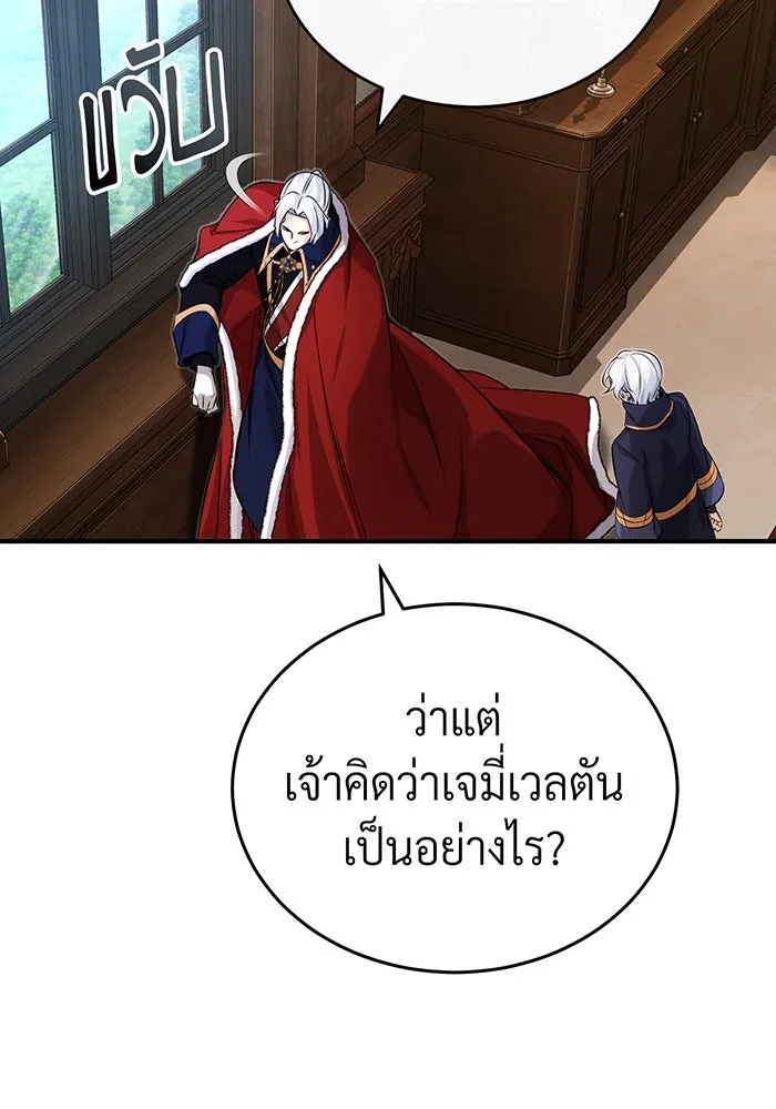 The Dark Magician Transmigrates After 66666 Years – จอมเวทเกิดใหม่ในรอบ 66666 ปี Chap 95 - Next Chap 96