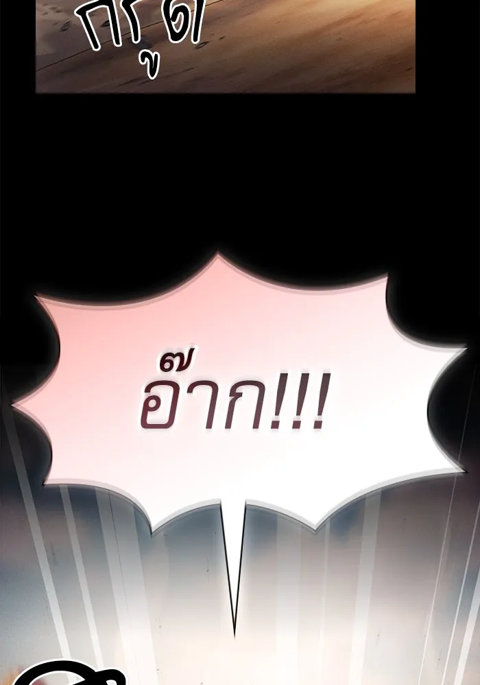 Academy’s Genius Swordmaster – นักดาบอัจฉริยะจากอะคาเดมี Chap 106 - Next Chap 107
