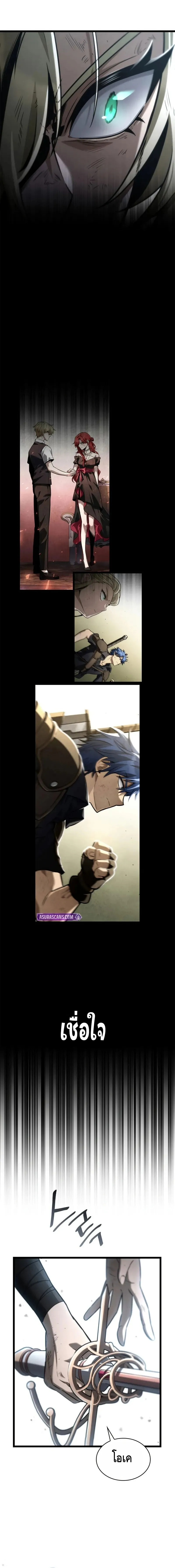 Infinite Mage Chap 134 - Next Chap 135