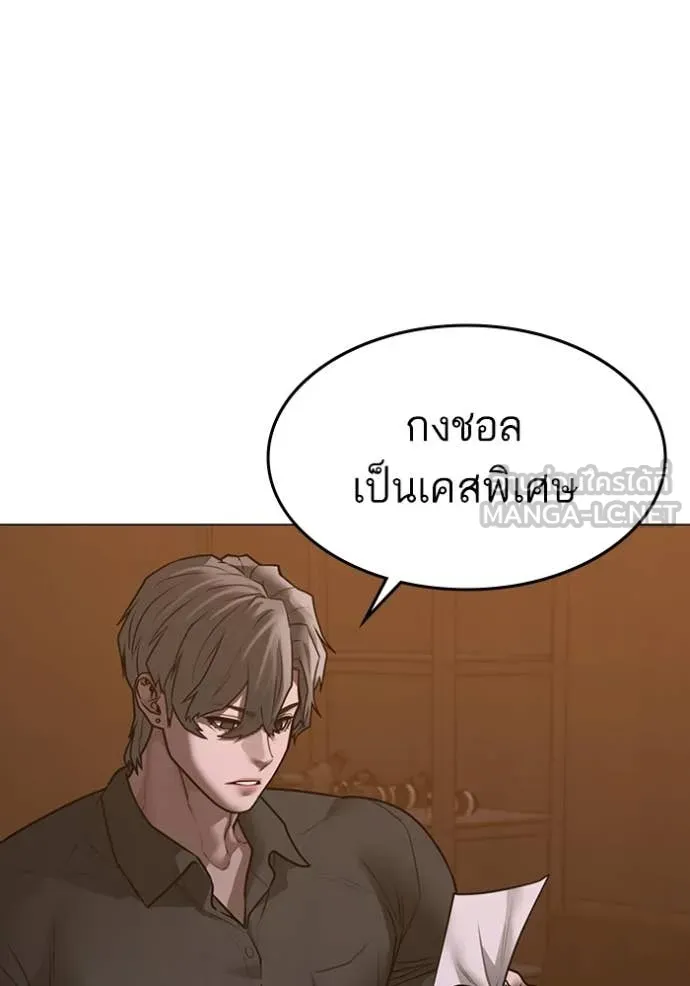 Reality Quest Chap 167 - Next Chap 168