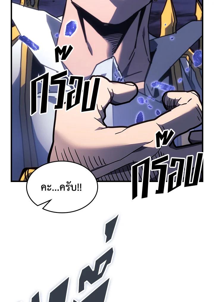 A Returner’s Magic Should Be Special Chap 238 - Next Chap 239