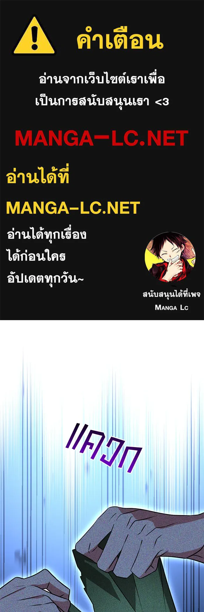 The Academy Is Doomed Chap 79 - Next Chap 80