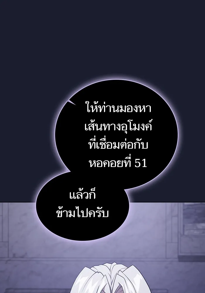 The Tutorial Tower of the Advanced Player – ผู้เล่นขั้นเทพแห่งหอคอยฝึกสอน Chap 184 - Next Chap 185