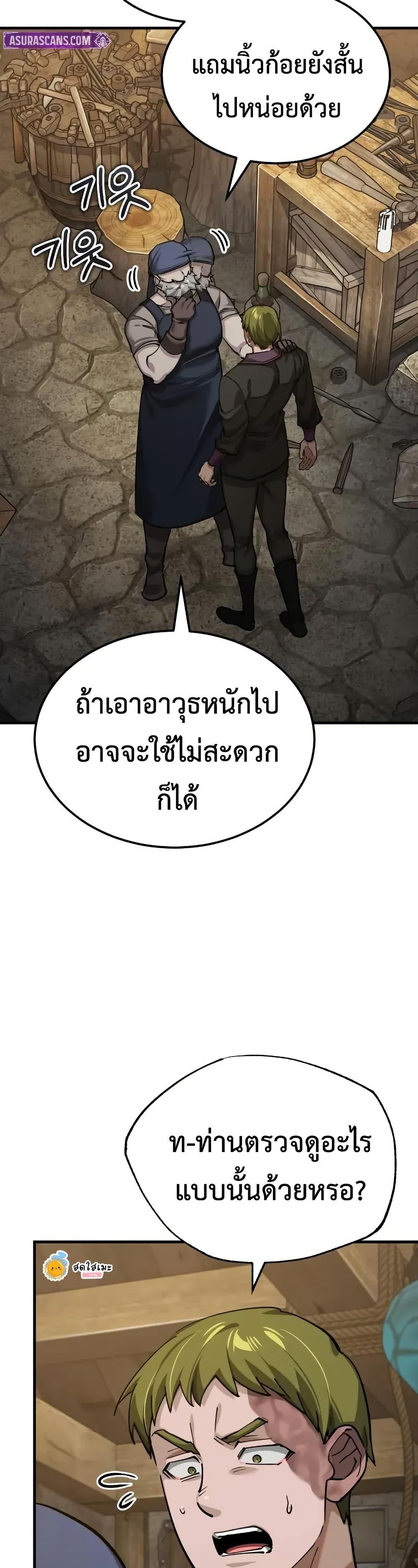 The Heavenly Demon Can’t Live a Normal Life Chap 167 - Next Chap 168
