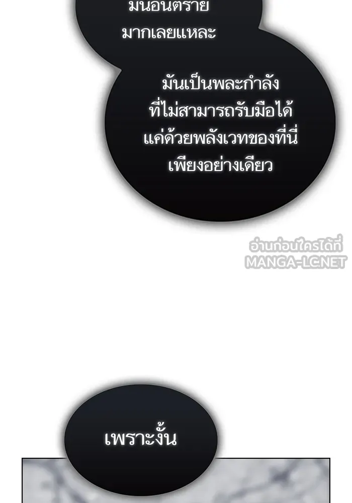 The Tutorial Tower of the Advanced Player – ผู้เล่นขั้นเทพแห่งหอคอยฝึกสอน Chap 201 - Next Chap 202