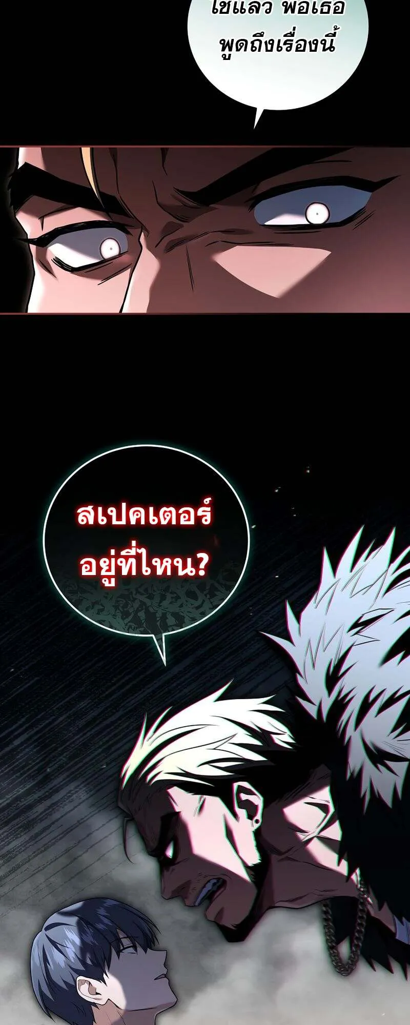 Return of the Frozen Player Chap 151 - Next Chap 152