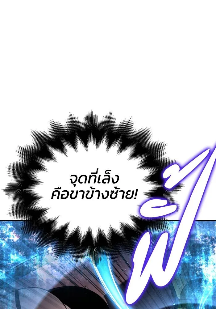 Superhuman Battlefield Chap 106 - Next Chap 107