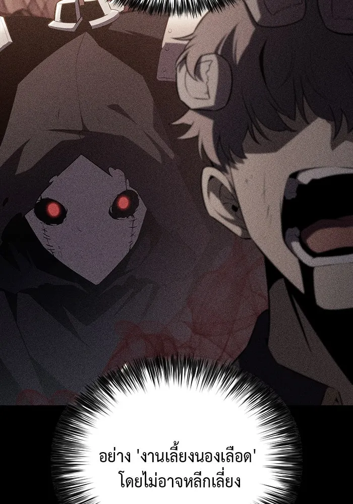 The Regressed Son of a Duke is an Assassin – ลูกชายคนเล็กของดยุกคือมือสังหาร Chap 55 - Next Chap 56