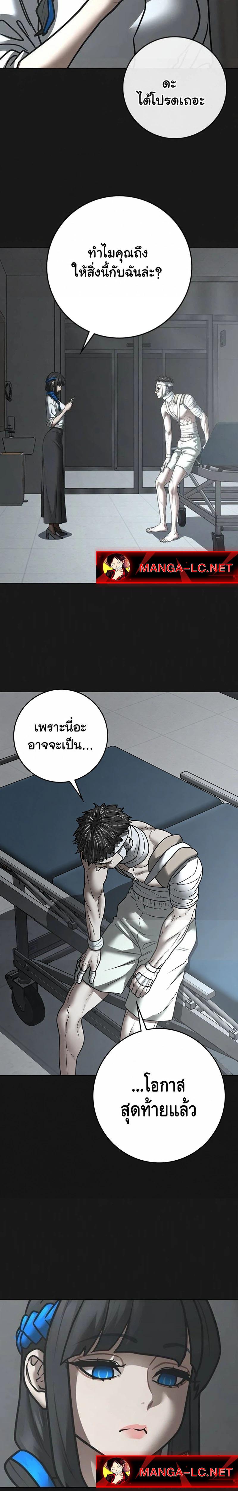 Reality Quest Chap 212 - Next Chap 213