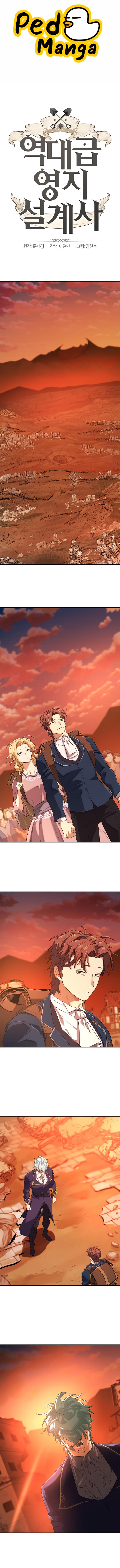 The World’s Best Engineer Chap 206 - Next Chap 207