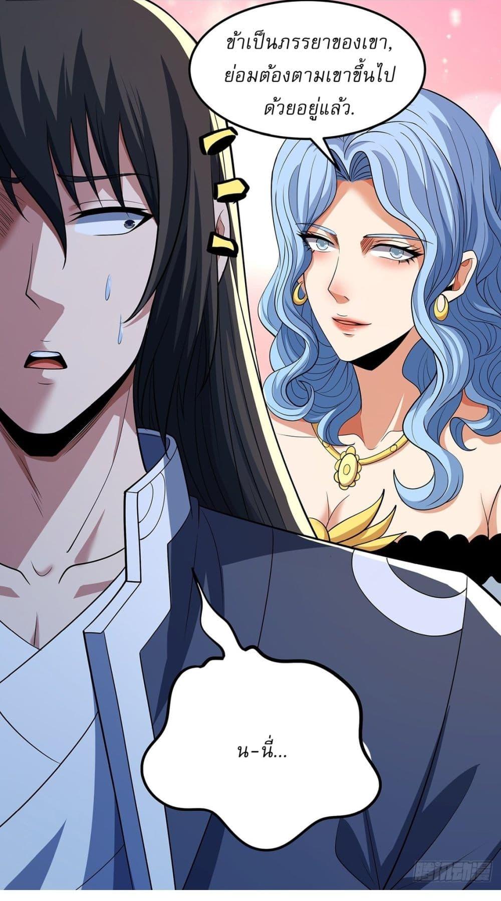 God of Martial Arts Chap 663 - Next Chap 664