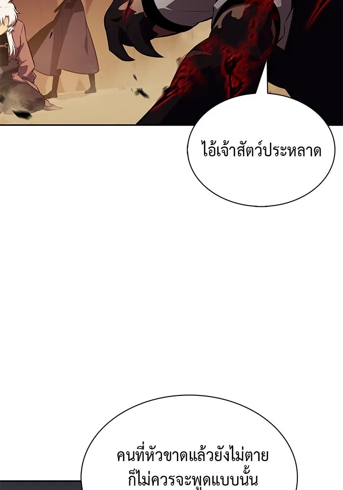 The Regressed Son of a Duke is an Assassin – ลูกชายคนเล็กของดยุกคือมือสังหาร Chap 82 - Next Chap 83