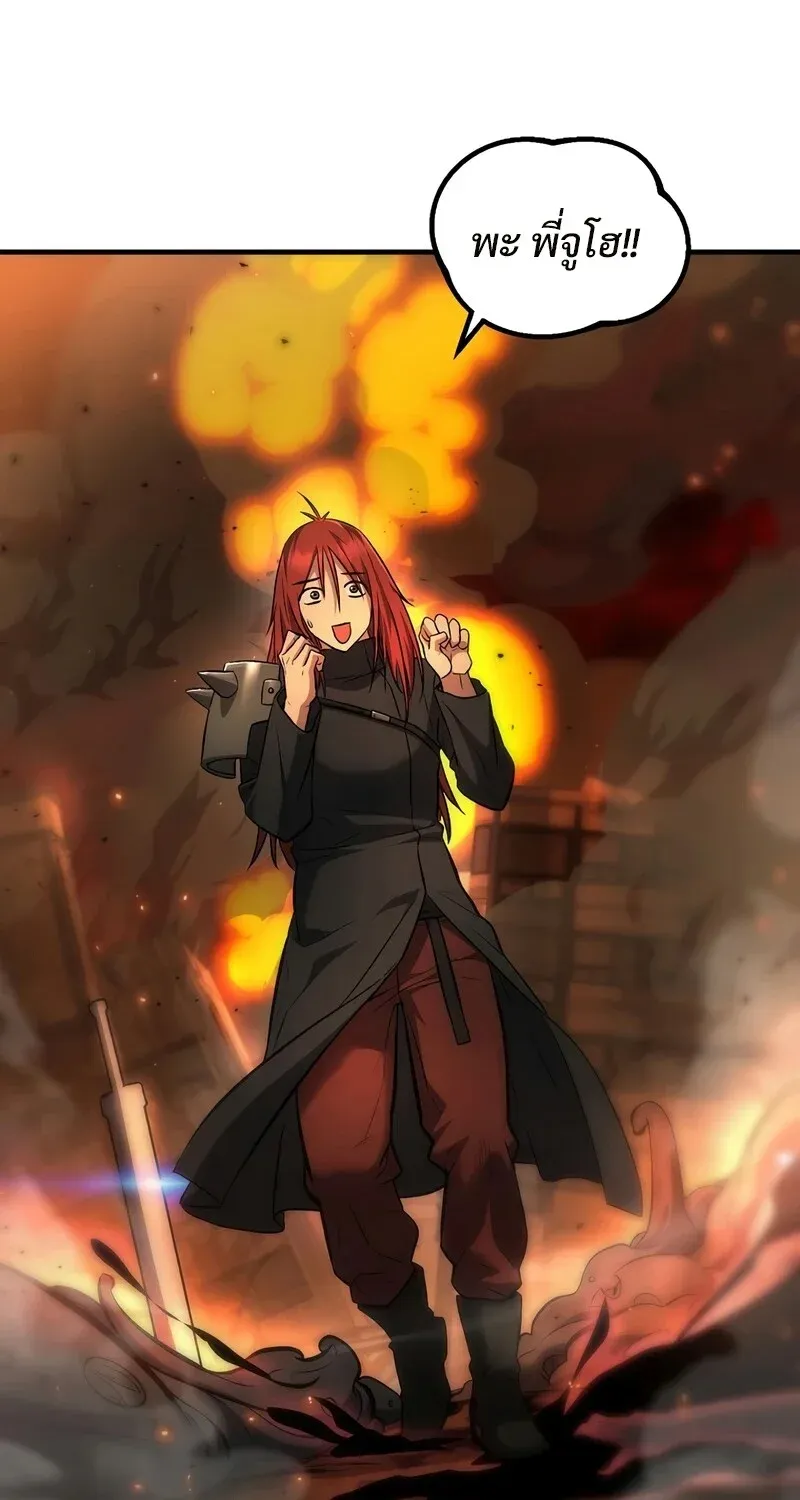 The Hero Returns Chap 134 - Next Chap 135