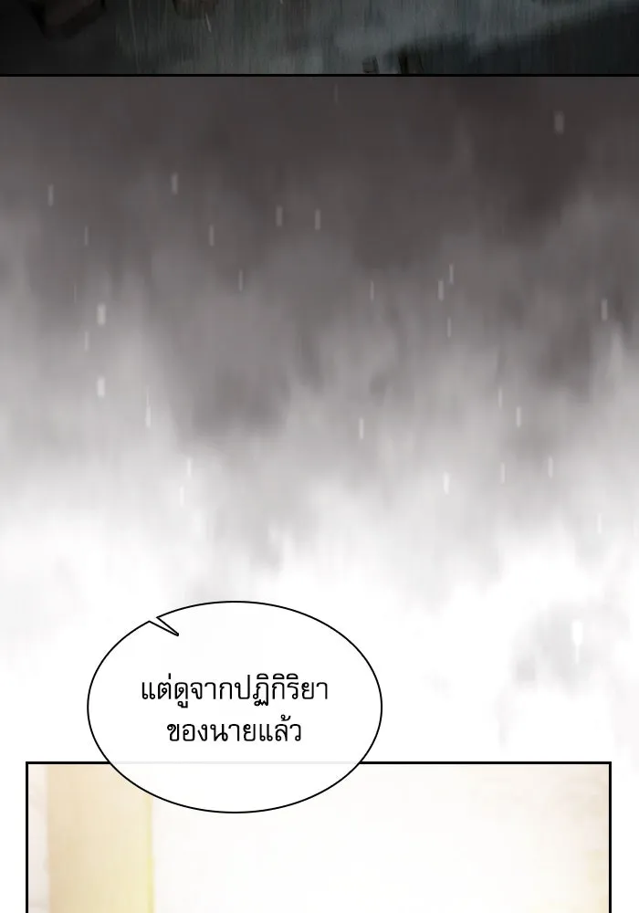 Academy’s Genius Swordmaster – นักดาบอัจฉริยะจากอะคาเดมี Chap 54 - Next Chap 55