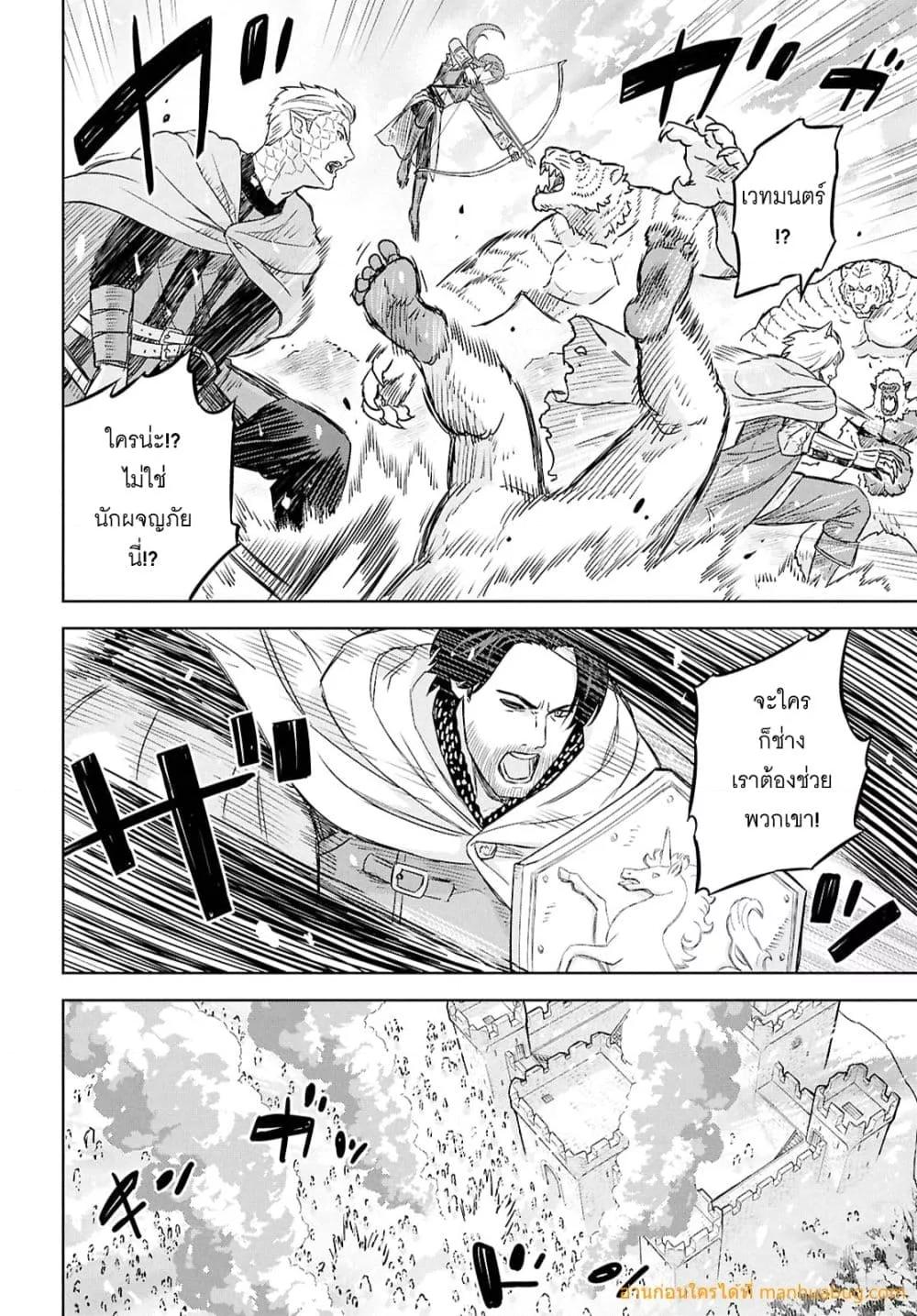 Monogatari no Kuromaku ni Tensei shite Chap 31 - Next Chap 32