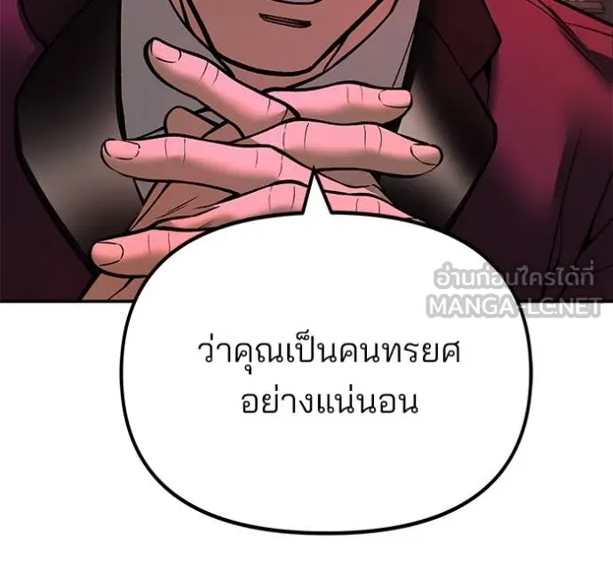 The Bully in Charge Chap 166 - Next Chap 167