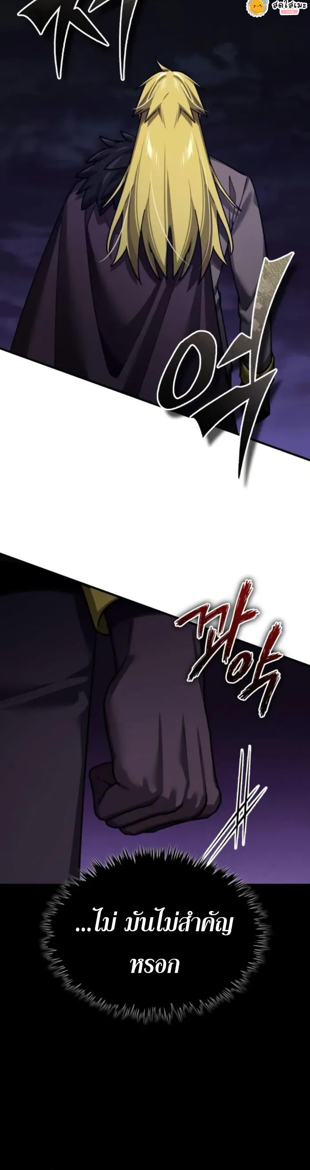 The Heavenly Demon Can’t Live a Normal Life Chap 166 - Next Chap 167