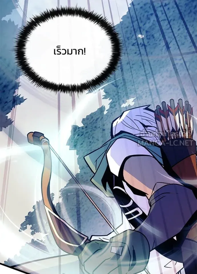 Villain To Kill Chap 201 - Next Chap 202