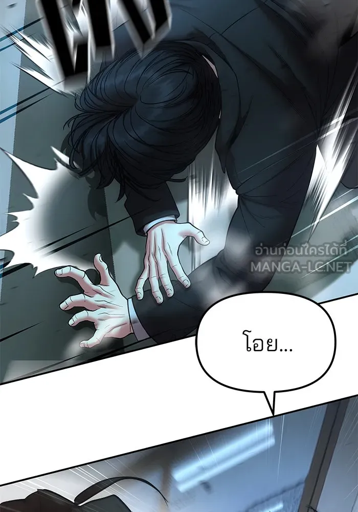 The Bully in Charge Chap 179 - Next Chap 180