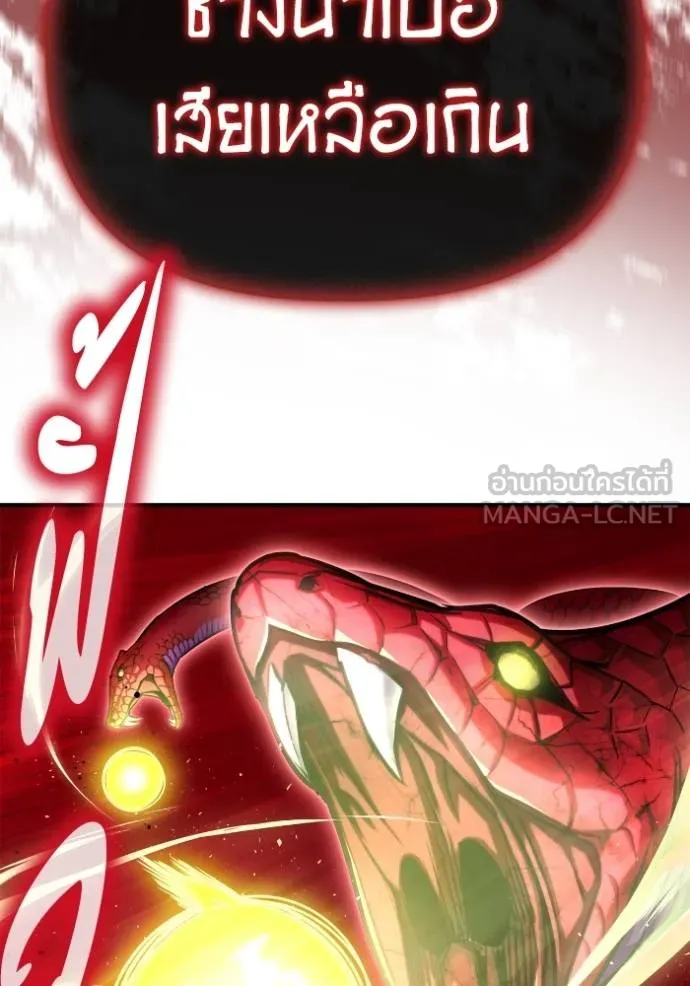 Superhuman Battlefield Chap 141 - Next Chap 142