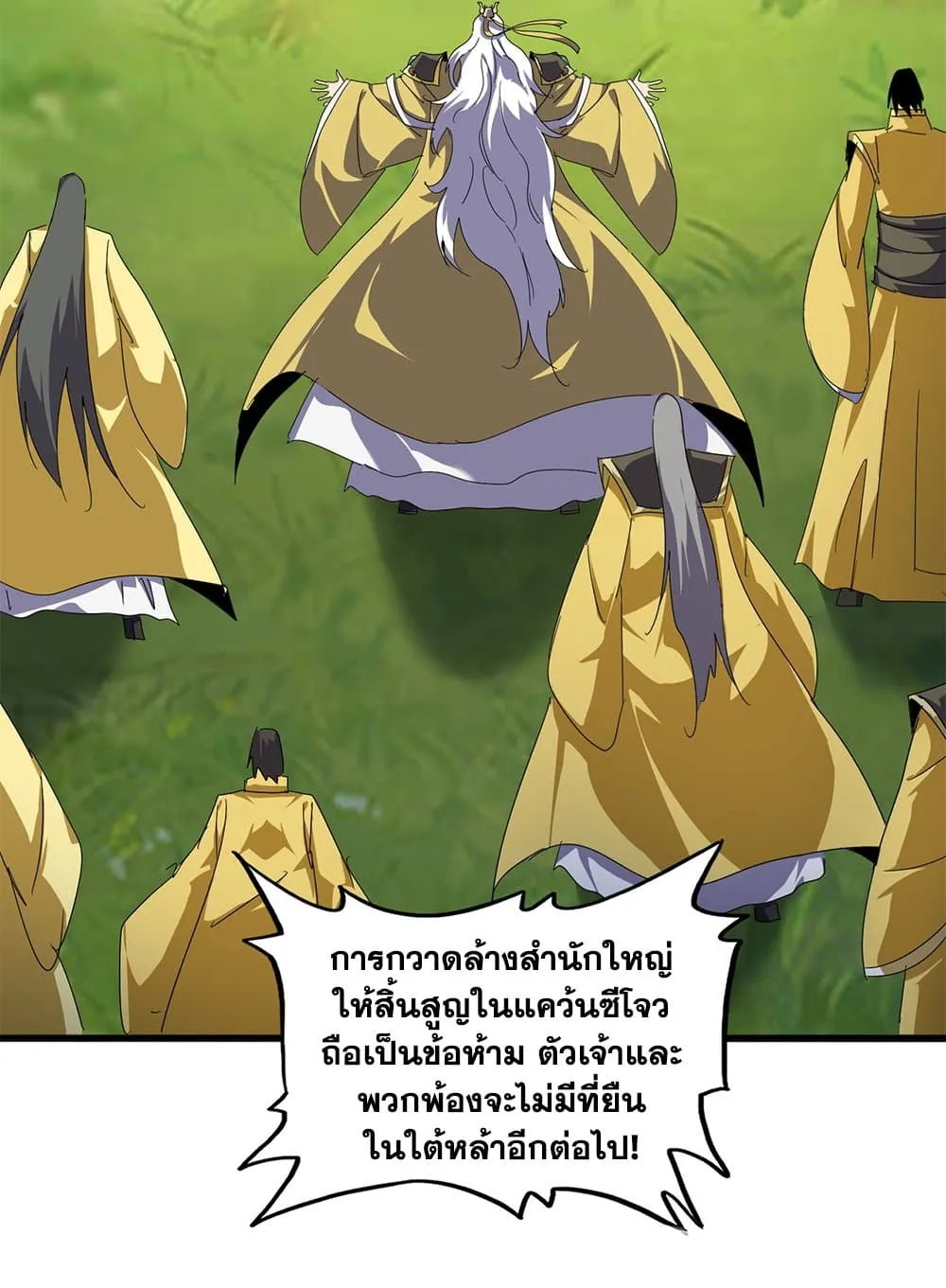 Magic Emperor Chap 860 - Next Chap 861