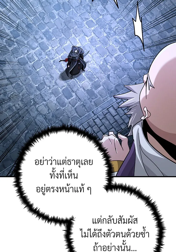 The Dark Magician Transmigrates After 66666 Years – จอมเวทเกิดใหม่ในรอบ 66666 ปี Chap 103 - Next Chap 104