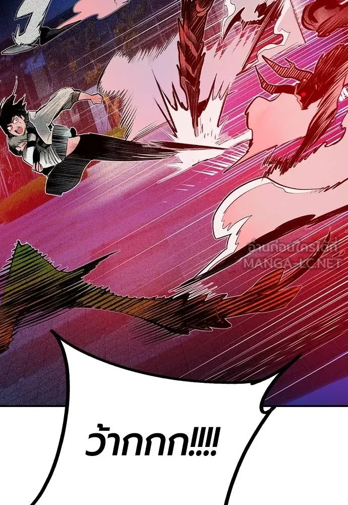 Jungle Juice Chap 127 - Next Chap 128