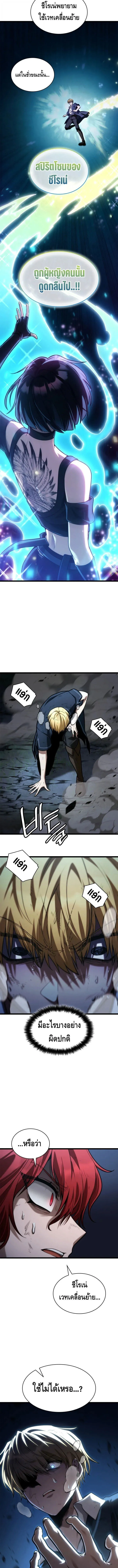 Infinite Mage Chap 136 - Next Chap 137