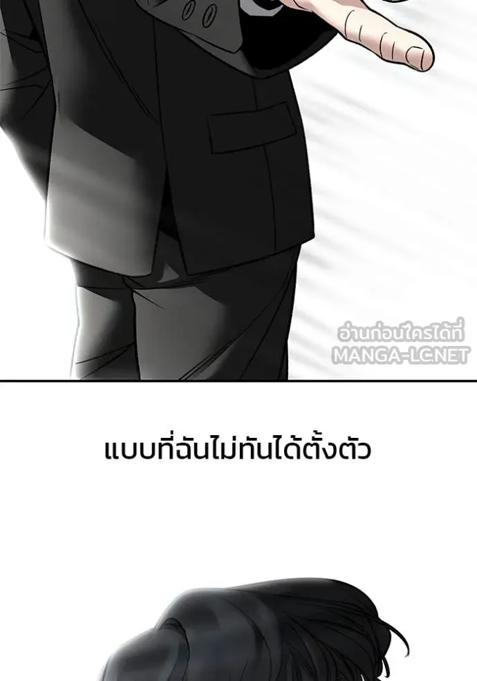 The Bully in Charge Chap 158 - Next Chap 159