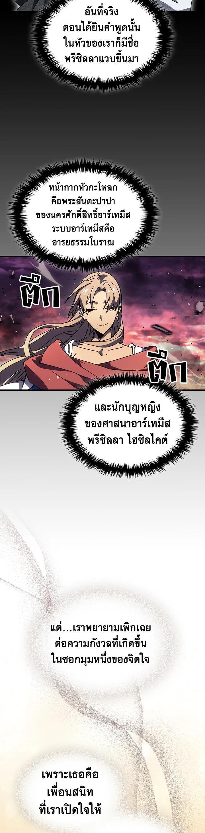 A Returner’s Magic Should Be Special Chap 231 - Next Chap 232