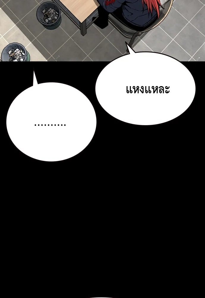 King Game Chap 97 - Next Chap 98