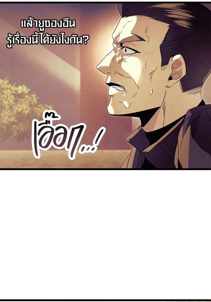 I Obtained a Mythic Item – พลิกชะตาคว้าไอเทมระดับเทพ Chap 64 - Next Chap 65