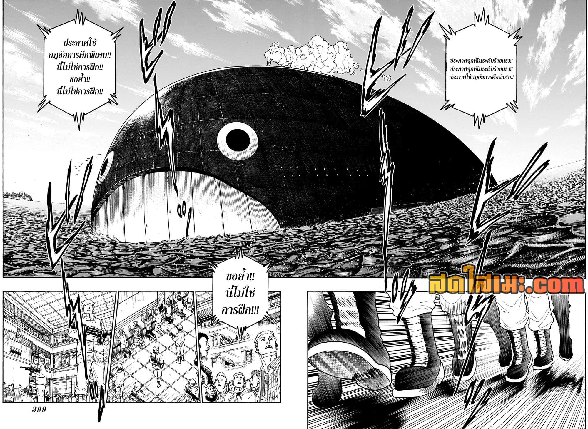 Hunter X Hunter Chap 415 - Next Chap 416