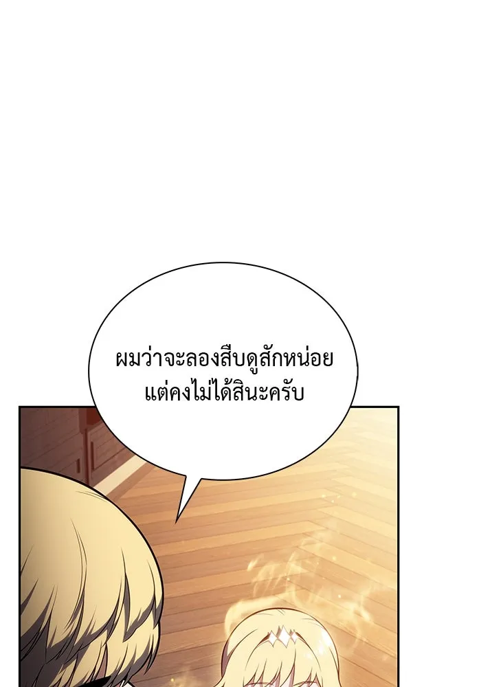 The Regressed Son of a Duke is an Assassin – ลูกชายคนเล็กของดยุกคือมือสังหาร Chap 84 - Next Chap 85