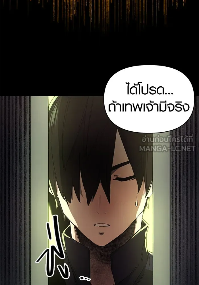 I Obtained a Mythic Item – พลิกชะตาคว้าไอเทมระดับเทพ Chap 2 - Next Chap 3