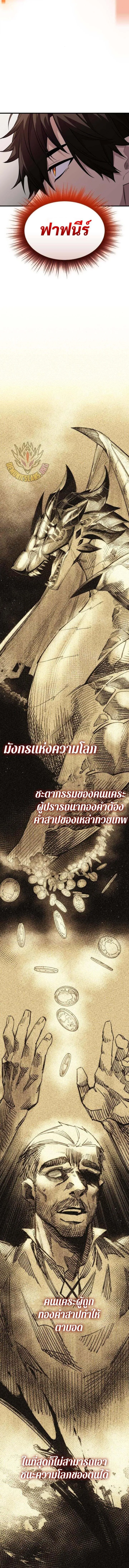I Obtained a Mythic Item – พลิกชะตาคว้าไอเทมระดับเทพ Chap 133 - Next Chap 134